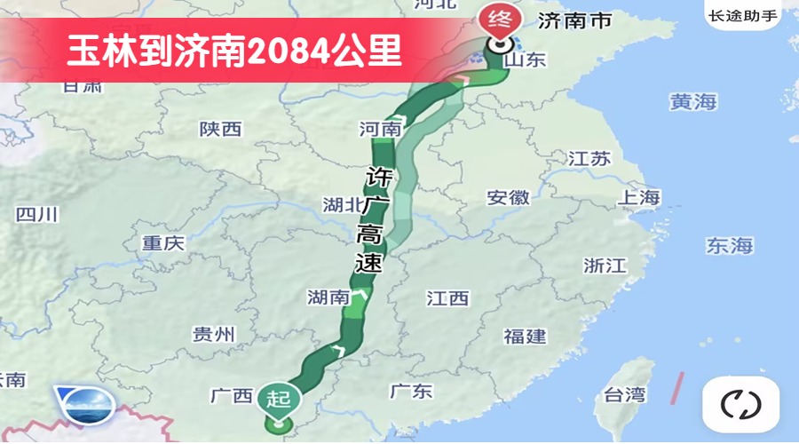玉林到濟(jì)南2084公里