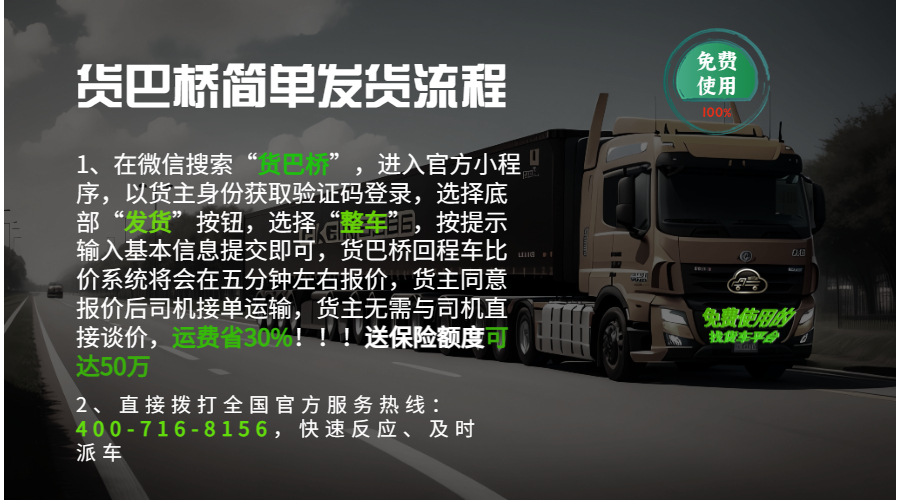 貴港貨運(yùn)信息部