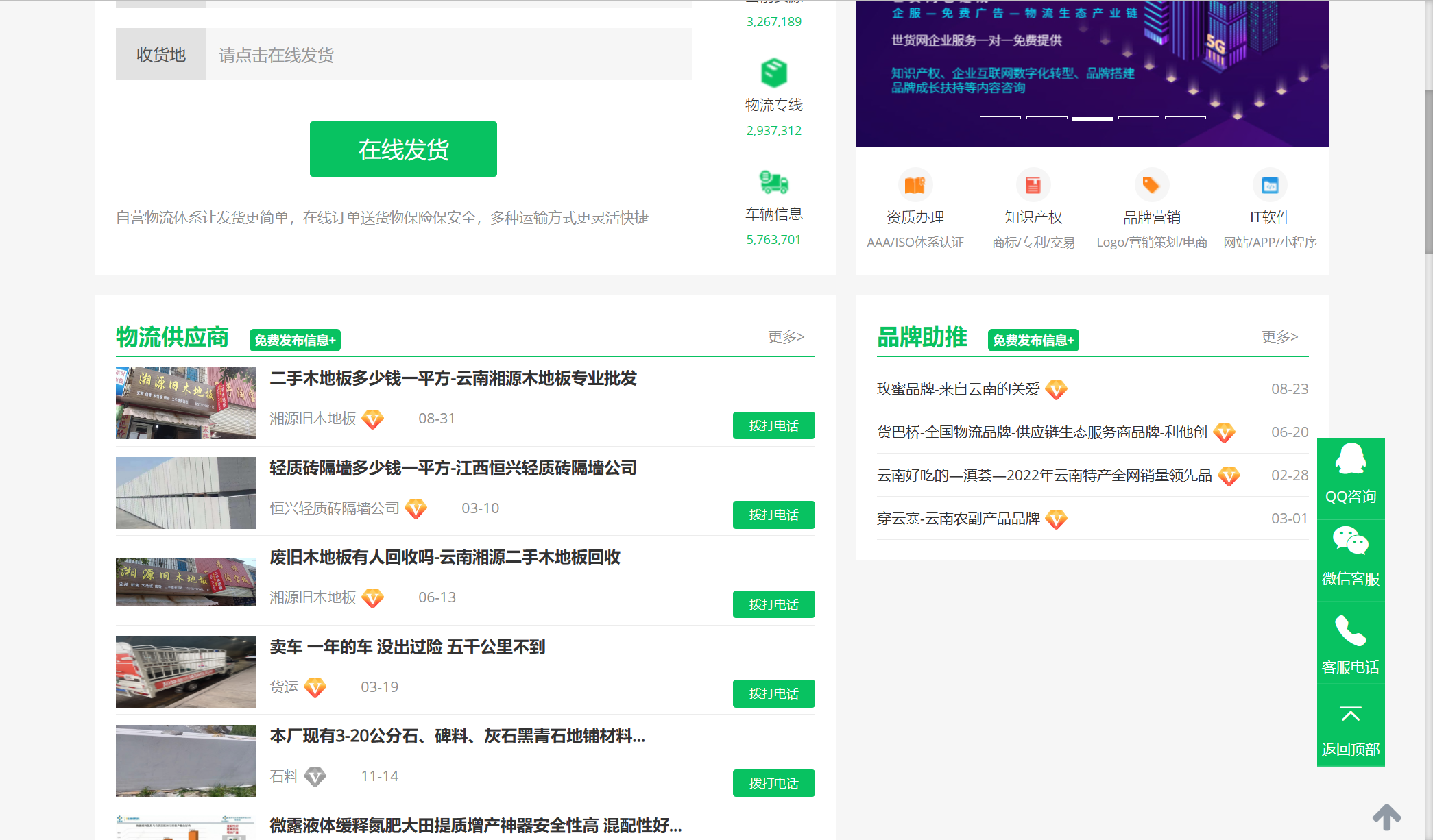 世貨網(wǎng)pc端顯示