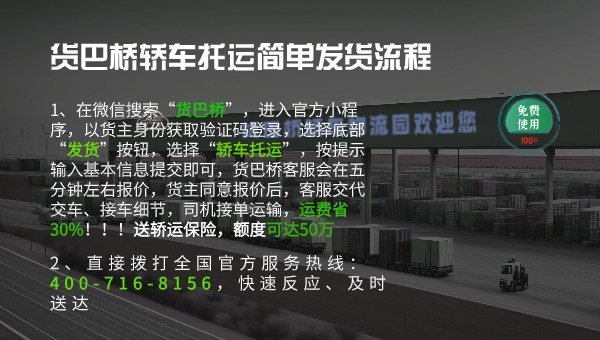 小汽車托運.jpg
