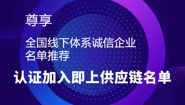 世貨網(wǎng)線下轉(zhuǎn)介紹.jpg